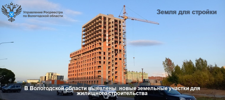 В рамках сервиса «Земля для стройки» выявлено 442 земельных участка под жилищное строительство. В рамках сервиса «Земля для стройки» выявлено 442 земельных участка под жилищное строительство.
