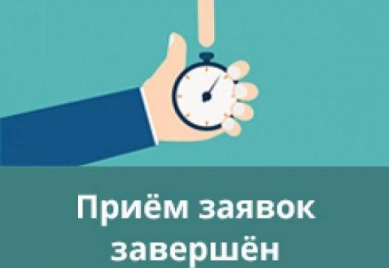 Отбор юридических лиц и индивидуальных предпринимателей, претендующих на получение субсидии от 19.09.2023 завершен. Отбор юридических лиц и индивидуальных предпринимателей, претендующих на получение субсидии от 19.09.2023 завершен.