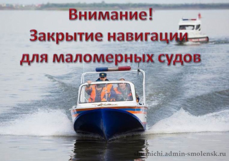 Ответственность за неправомерный выход и выезд транспортных средств на лед водных объектов.. Ответственность за неправомерный выход и выезд транспортных средств на лед водных объектов..