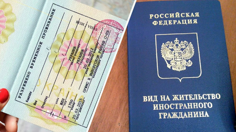 Обращаем внимание иностранных граждан и лиц без гражданства, проживающих на основании вида на жительство!. Обращаем внимание иностранных граждан и лиц без гражданства, проживающих на основании вида на жительство!.