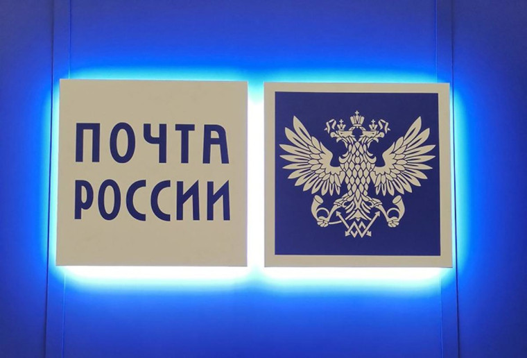 Почта России упростила работу с юридическими лицами. Почта России упростила работу с юридическими лицами.