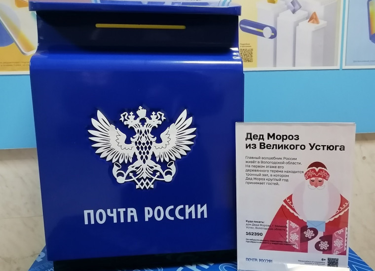 В России стартует доставка новогодней почты. В России стартует доставка новогодней почты.