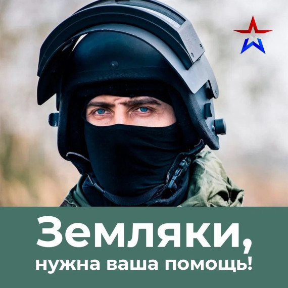Уважаемые вологжане! Земляки!. Уважаемые вологжане! Земляки!.