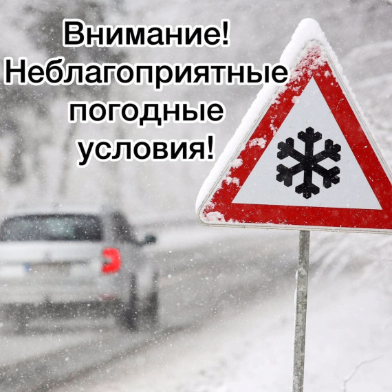 Неблагоприятные явления погоды. Неблагоприятные явления погоды.