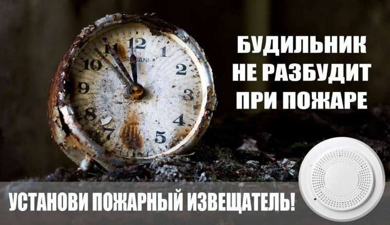 О пользе автономных пожарных извещателей. О пользе автономных пожарных извещателей.