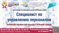 Курсы профессиональной переподготовки и повышения квалификации. Курсы профессиональной переподготовки и повышения квалификации.