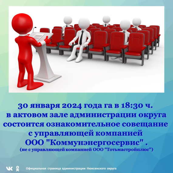 Уважаемые председатели и члены совета многоквартирных домов (Без управляющей компании)!. Уважаемые председатели и члены совета многоквартирных домов (Без управляющей компании)!.