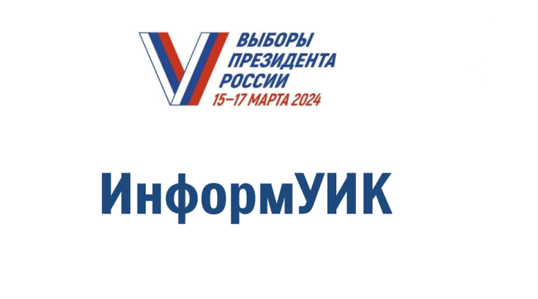 Обучающий семинар по вопросу организации адресного информирования избирателей о выборах Президента Российской Федерации. Обучающий семинар по вопросу организации адресного информирования избирателей о выборах Президента Российской Федерации.