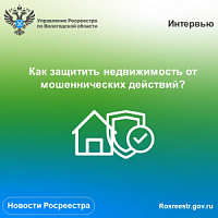 Как защититься от мошенников при покупке недвижимости: советы экспертов. Как защититься от мошенников при покупке недвижимости: советы экспертов.