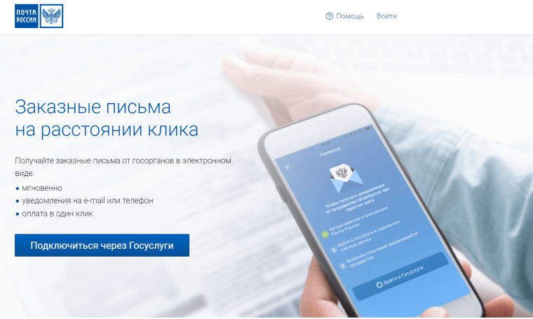Треть письменной корреспонденции россияне отправляют в цифровом виде. Треть письменной корреспонденции россияне отправляют в цифровом виде.