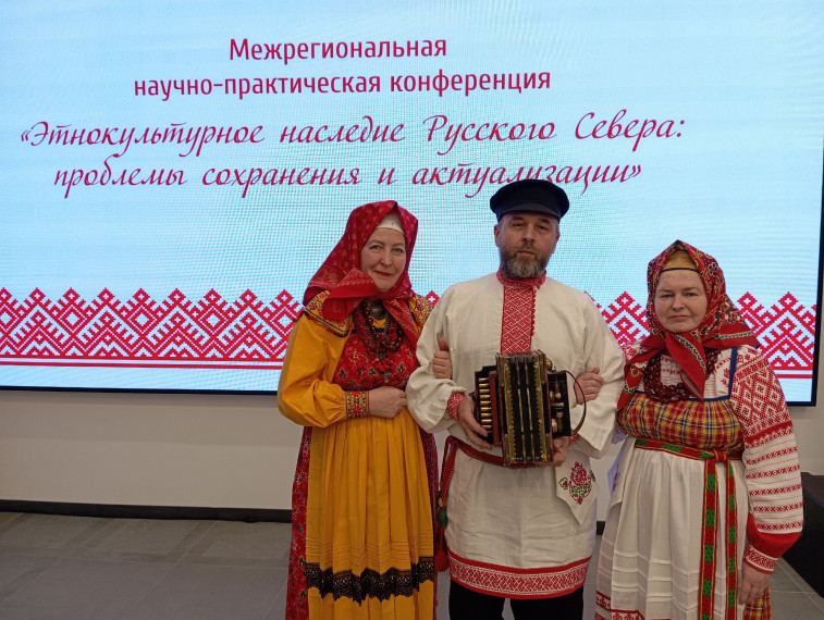 Сотрудники МБУК и Т «Нюксенский этнокультурный центр Пожарище» стали участниками межрегиональной научно-практической конференции «Этнокультурное наследие Русского Севера. Сотрудники МБУК и Т «Нюксенский этнокультурный центр Пожарище» стали участниками межрегиональной научно-практической конференции «Этнокультурное наследие Русского Севера.