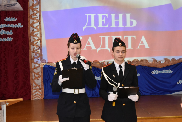 27 февраля 2024 года в актовом зале БОУ «Нюксенская СОШ» прошёл торжественный сбор обучающихся кадетских классов, посвящённый Дню российского кадета. 27 февраля 2024 года в актовом зале БОУ «Нюксенская СОШ» прошёл торжественный сбор обучающихся кадетских классов, посвящённый Дню российского кадета.