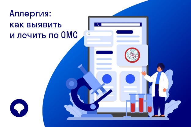 Весна – прекрасное время года, но аллергики могут с этим поспорить. В период с марта по май зацветают растения, которые негативно отражаются на самочувствии людей с этим диагнозом. Предупрежден, значит защищен!. Весна – прекрасное время года, но аллергики могут с этим поспорить. В период с марта по май зацветают растения, которые негативно отражаются на самочувствии людей с этим диагнозом. Предупрежден, значит защищен!.