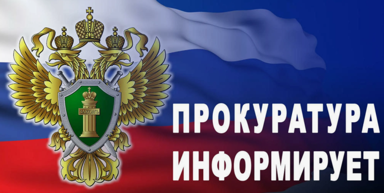 О результатах прокурорского надзора за исполнением бюджетного законодательства за 2023 год. О результатах прокурорского надзора за исполнением бюджетного законодательства за 2023 год.