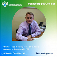 «Пустая» инвентаризационная опись также подлежит публикации в ЕФРСБ. «Пустая» инвентаризационная опись также подлежит публикации в ЕФРСБ.