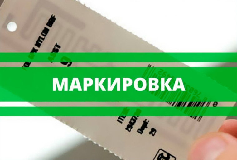 Вниманию руководителей организаций розничной торговли региона!. Вниманию руководителей организаций розничной торговли региона!.