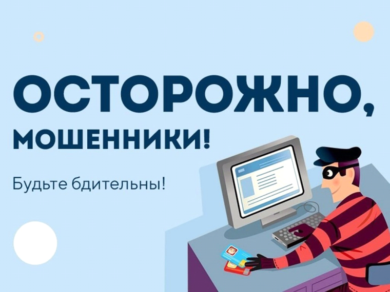Финансовое мошенничество от имени оператора сотовой связи: новая схема похищения личных данных и средств с банковской карты.. Финансовое мошенничество от имени оператора сотовой связи: новая схема похищения личных данных и средств с банковской карты..