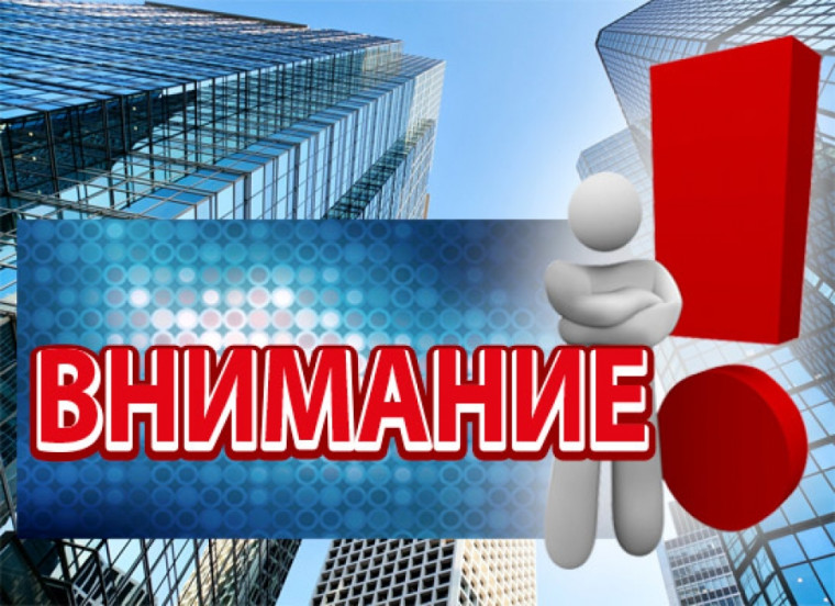 Вниманию руководителей организаций розничной торговли округа!. Вниманию руководителей организаций розничной торговли округа!.