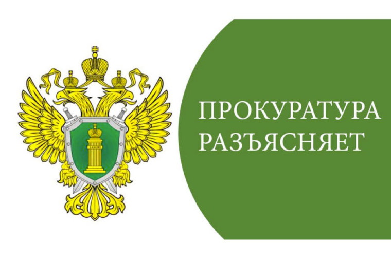 ВОЛОГОДСКАЯ ТРАНСПОРТНАЯ ПРОКУРАТУРА РАЗЪЯСНЯЕТ. ВОЛОГОДСКАЯ ТРАНСПОРТНАЯ ПРОКУРАТУРА РАЗЪЯСНЯЕТ.