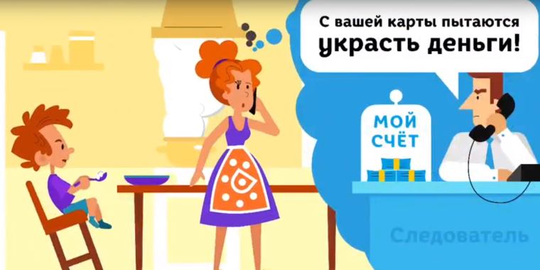 С вашей карты пытаются украсть деньги? Срочно переведите их на безопасный счет!. С вашей карты пытаются украсть деньги? Срочно переведите их на безопасный счет!.