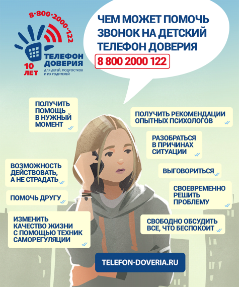 Защита. Защита.