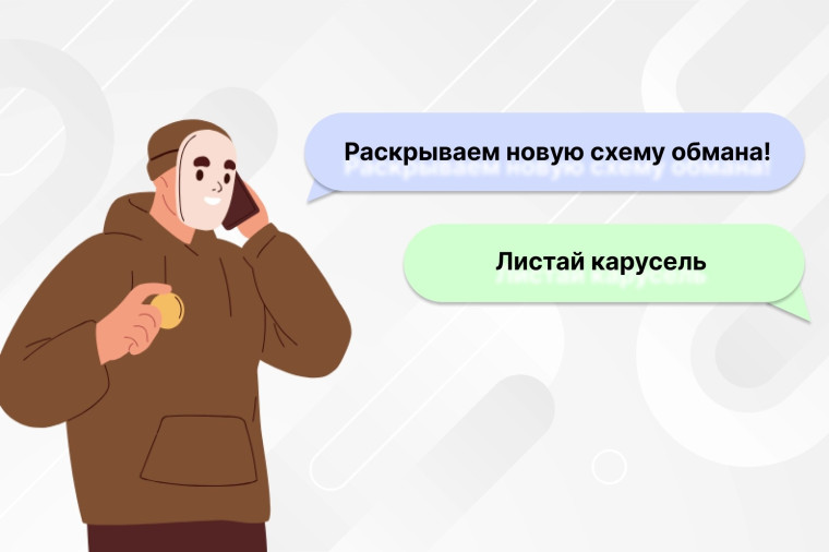 Сегодня расскажем вам о популярной схеме обмана на торговых площадках. Сегодня расскажем вам о популярной схеме обмана на торговых площадках.