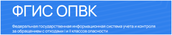 Вебинар «Федеральный экологический оператор».. Вебинар «Федеральный экологический оператор»..