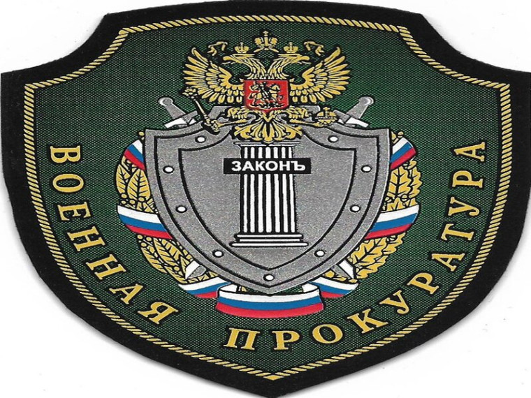 Благодаря вмешательству военной прокуратуры в Вологодской области члены семьи погибшего военнослужащего получили полученные им денежные выплаты. Благодаря вмешательству военной прокуратуры в Вологодской области члены семьи погибшего военнослужащего получили полученные им денежные выплаты.