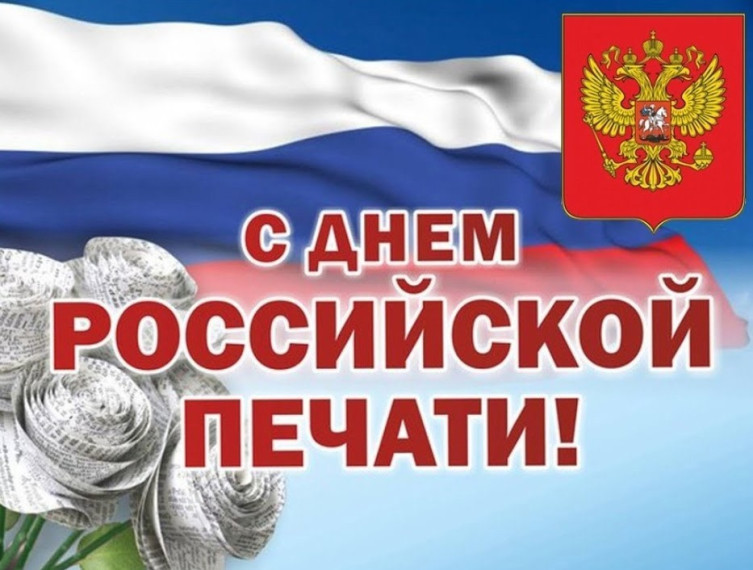 В ЭТОМ ГОДУ В РОССИИ ОТМЕЧАЕТСЯ ВАЖНАЯ ДАТА – 320-ЛЕТИЕ ОТЕЧЕСТВЕННОЙ ПРЕССЫ.. В ЭТОМ ГОДУ В РОССИИ ОТМЕЧАЕТСЯ ВАЖНАЯ ДАТА – 320-ЛЕТИЕ ОТЕЧЕСТВЕННОЙ ПРЕССЫ..