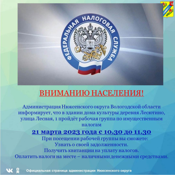 ВНИМАНИЮ НАСЕЛЕНИЯ. ВНИМАНИЮ НАСЕЛЕНИЯ.