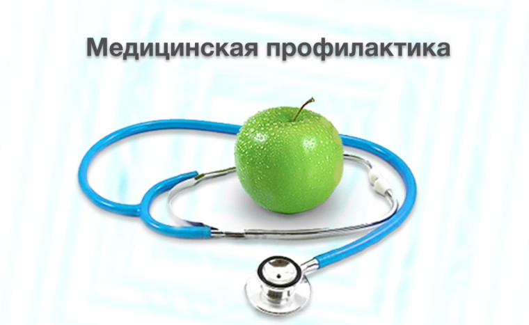 Профилактика профессиональных заболеваний и снижение рисков заболеваемости на рабочем месте. Профилактика профессиональных заболеваний и снижение рисков заболеваемости на рабочем месте.
