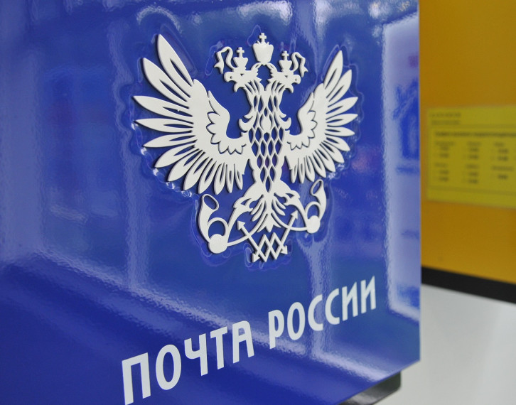 Почта России сохранила темп роста выручки. Почта России сохранила темп роста выручки.