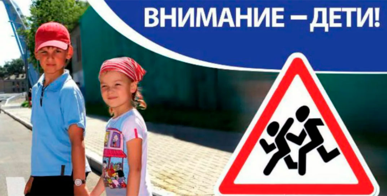 «О проведении целевого профилактического мероприятия «Внимание – Дети!» по предупреждению детского дорожно-транспортного травматизма на территории Вологодской области (1 этап). «О проведении целевого профилактического мероприятия «Внимание – Дети!» по предупреждению детского дорожно-транспортного травматизма на территории Вологодской области (1 этап).