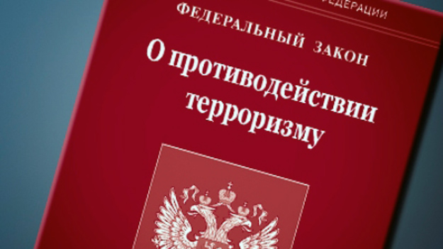 Уголовная ответственность за экстремизм и терроризм. Уголовная ответственность за экстремизм и терроризм.