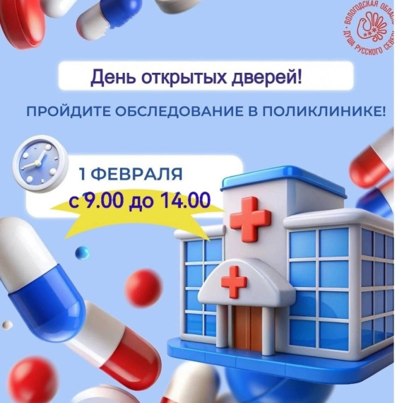 🩺 В рамках мероприятий, посвященных Международному дню борьбы с онкологическими заболеваниями с целью раннего выявления злокачественных заболеваний а также - с целью возможности прохождения диспансеризации.. 🩺 В рамках мероприятий, посвященных Международному дню борьбы с онкологическими заболеваниями с целью раннего выявления злокачественных заболеваний а также - с целью возможности прохождения диспансеризации..