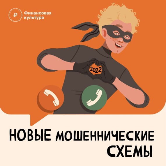 Полезные советы межрегионального фестиваля финансовой культуры и грамотности!. Полезные советы межрегионального фестиваля финансовой культуры и грамотности!.