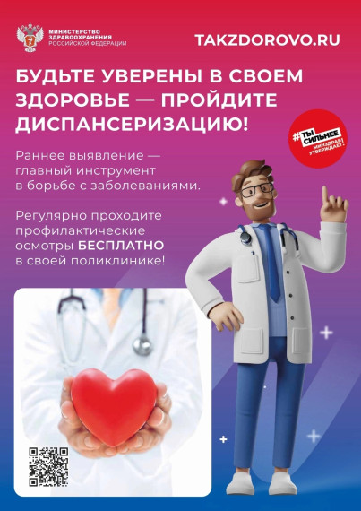 В Вологодской области продолжается диспансеризация взрослого населения.. В Вологодской области продолжается диспансеризация взрослого населения..