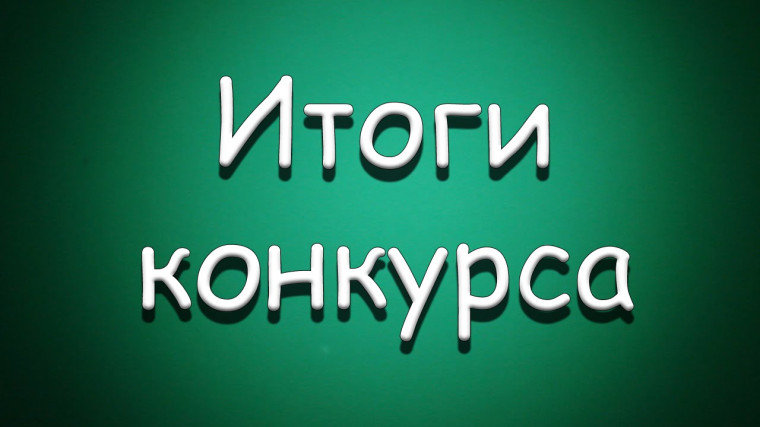 Итоги конкурсного отбора на предоставление субсидии из бюджета Нюксенского муниципального округа социально ориентированным некоммерческим организациям. Итоги конкурсного отбора на предоставление субсидии из бюджета Нюксенского муниципального округа социально ориентированным некоммерческим организациям.