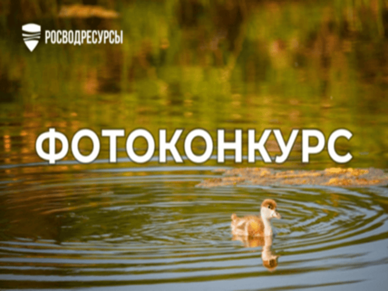 Приглашаем принять участие в фотоконкурсе. Приглашаем принять участие в фотоконкурсе.