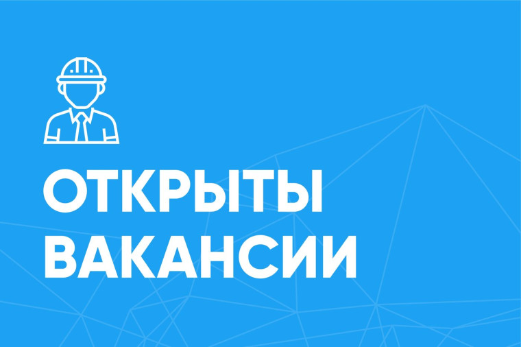 Министерство труда и занятости поделилось реестром вакансий области с предоставлением жилья.. Министерство труда и занятости поделилось реестром вакансий области с предоставлением жилья..