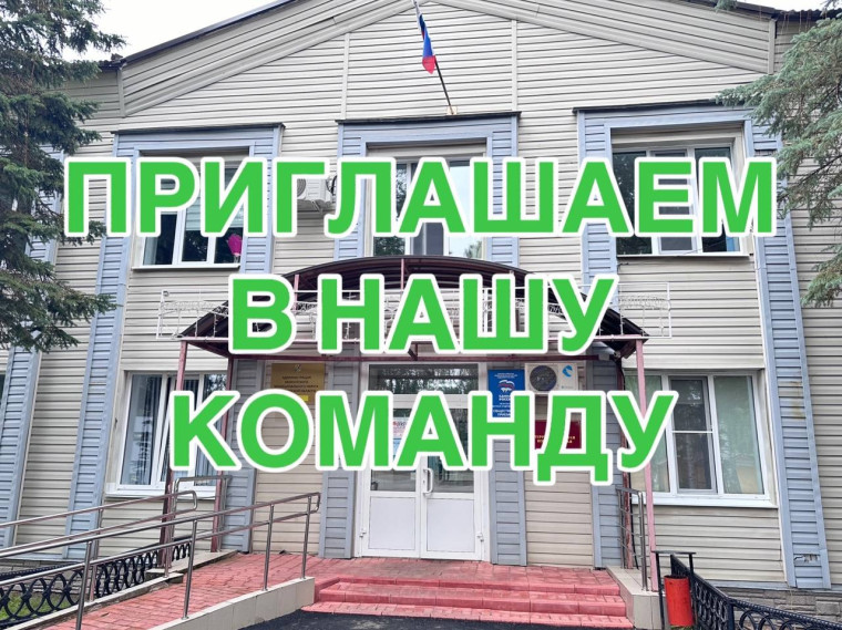 ВАКАНСИИ. ВАКАНСИИ.