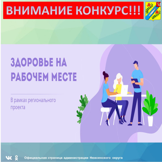 «Укрепление здоровья на рабочем месте». «Укрепление здоровья на рабочем месте».