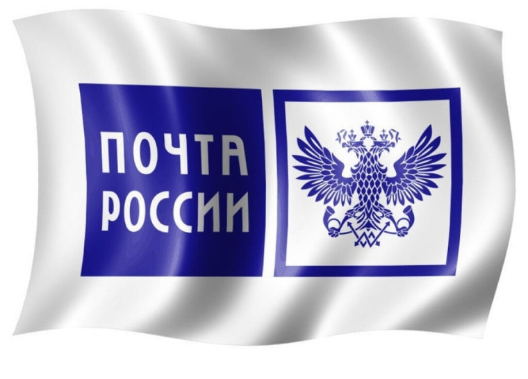 Почта России доставит ветеранам поздравления Президента Российской Федерации с 9 мая. Почта России доставит ветеранам поздравления Президента Российской Федерации с 9 мая.