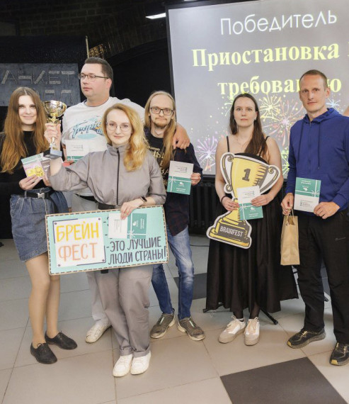 Команда Вологодского Росреестра стала победителем в интеллектуальной игре Брейнфест. Команда Вологодского Росреестра стала победителем в интеллектуальной игре Брейнфест.