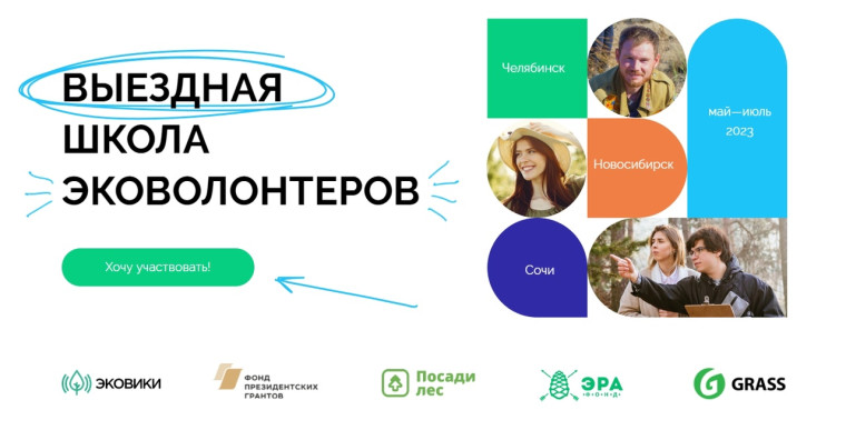 Добровольцы Вологды могут попасть на летнюю школу для эковолонтеров. Добровольцы Вологды могут попасть на летнюю школу для эковолонтеров.