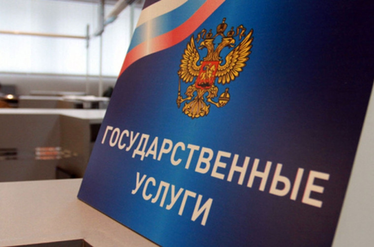 Регистрационному учету по месту пребывания через Единый портал государственных и муниципальных услуг (www.gosuslugi.ru. Регистрационному учету по месту пребывания через Единый портал государственных и муниципальных услуг (www.gosuslugi.ru.